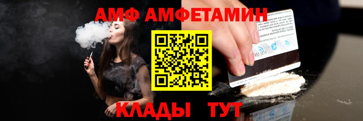 АМФ  Вход с VPN  ссылка на мегу сайт  Amphetamine 98%  Кушва 
