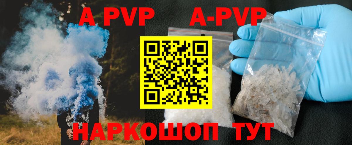 Alfa_PVP  Alpha-PVP СК КРИС  Alpha-PVP СК КРИС  Вход с VPN  Alfa_PVP Соль  Кушва 