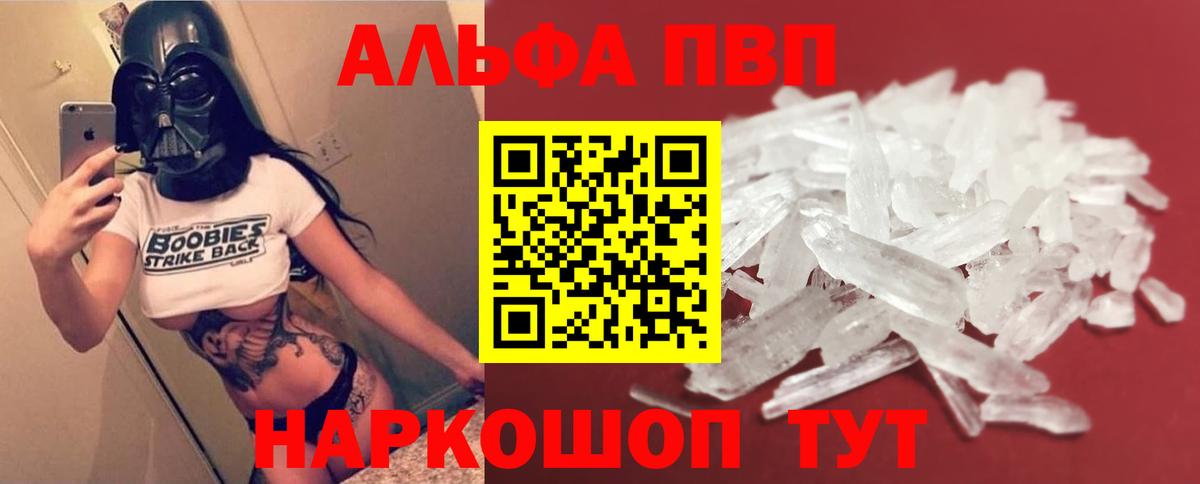 Alpha-PVP мука Кушва