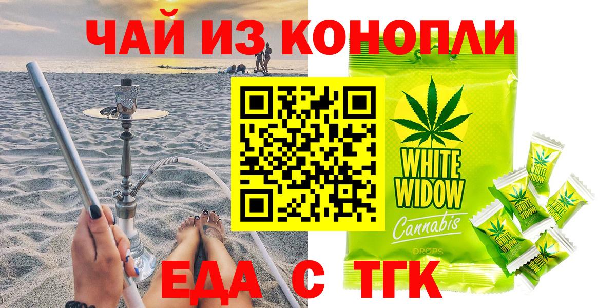 Кушва  Еда ТГК марихуана  Вход с VPN 