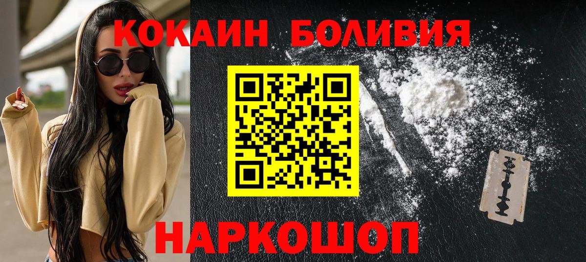 Кушва  Кокаин Колумбийский  Вход с VPN 