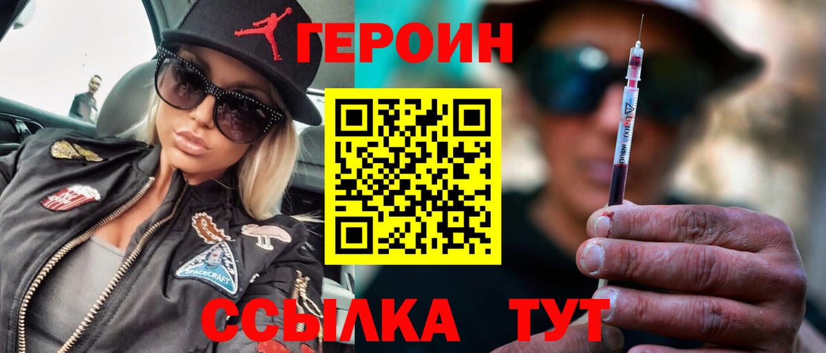 ГЕРОИН афганец  Вход с VPN  Кушва 