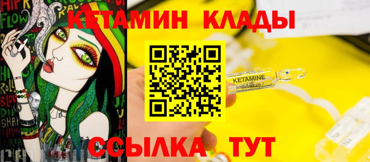 Кушва  kraken ССЫЛКА  Вход с VPN  Кетамин ketamine 