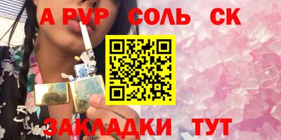 Альфа ПВП Камышлов