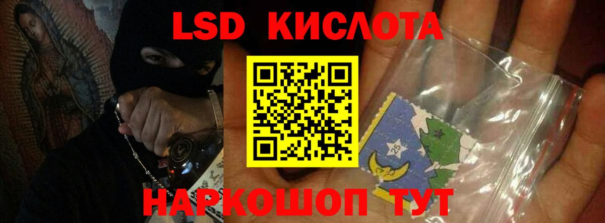Кушва  Лсд 25 экстази ecstasy  LSD-25 экстази  Вход с VPN  LSD-25 экстази кислота 