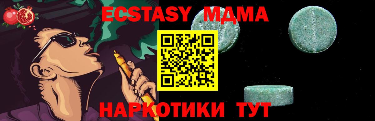 Кушва  MDMA Molly  МДМА crystal  MDMA  Вход с VPN 