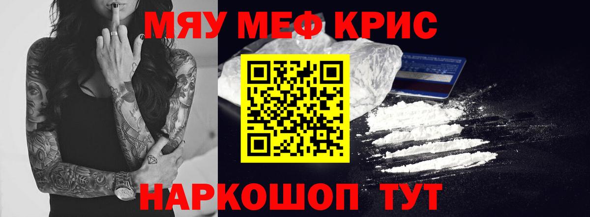МЕФ кристаллы Кушва
