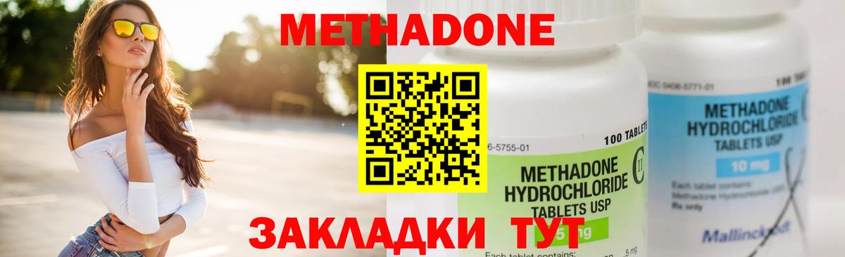 Метадон белоснежный  Метадон кристалл  Кушва  Вход с VPN 