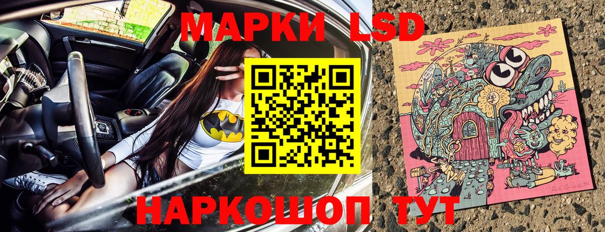 Наркотические марки 1,8мг Кушва