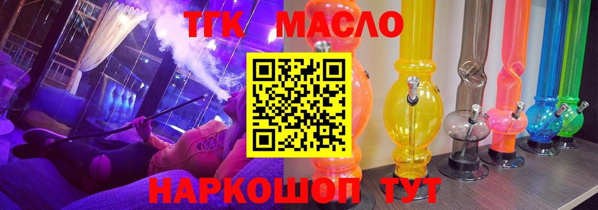 Дистиллят ТГК вейп Кушва